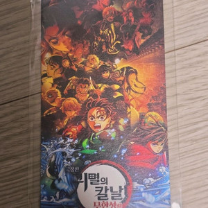 귀멸의칼날 무한성편 메가박스 오리지널티켓