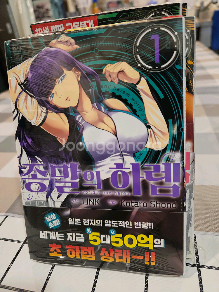 종말의하렘 1-18 미개봉 새책--0