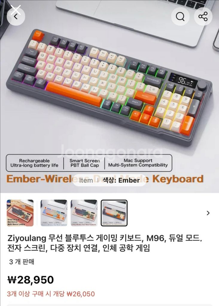 96키 게이밍 기계식 키보드--2