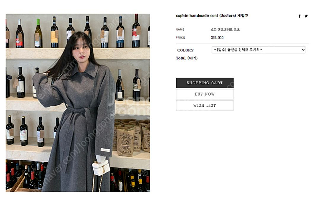 오픈잇히어 소피 핸드메이드 코트--2