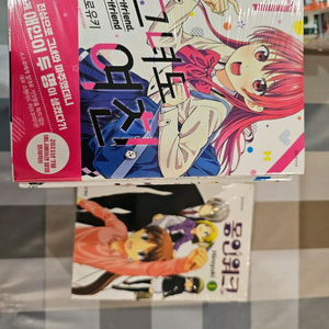 그녀도여친 동인워크 미개봉 일괄