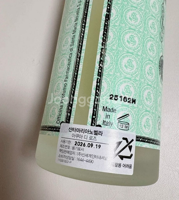 산타마리아노벨라 아쿠아 디 로즈 새상품--1