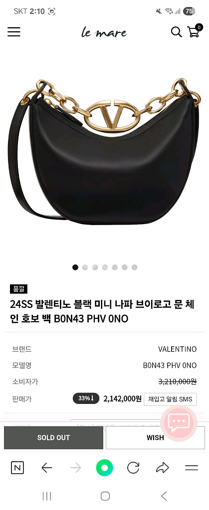 정품 발렌티노 가라바니 문 체인 호보백(새상품)--7