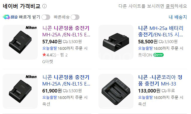 니콘 정품 배터리 충전기 EN-EL15/ EN-EL15--1