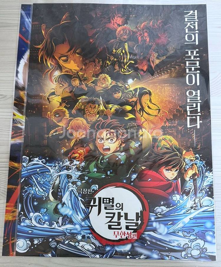 3종 일괄) 귀멸의 칼날 무한성 특전 도우마 시노부 포스터 + 500만 포스터 아카자 메인--1