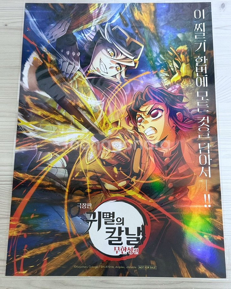 3종 일괄) 귀멸의 칼날 무한성 특전 도우마 시노부 포스터 + 500만 포스터 아카자 메인--0