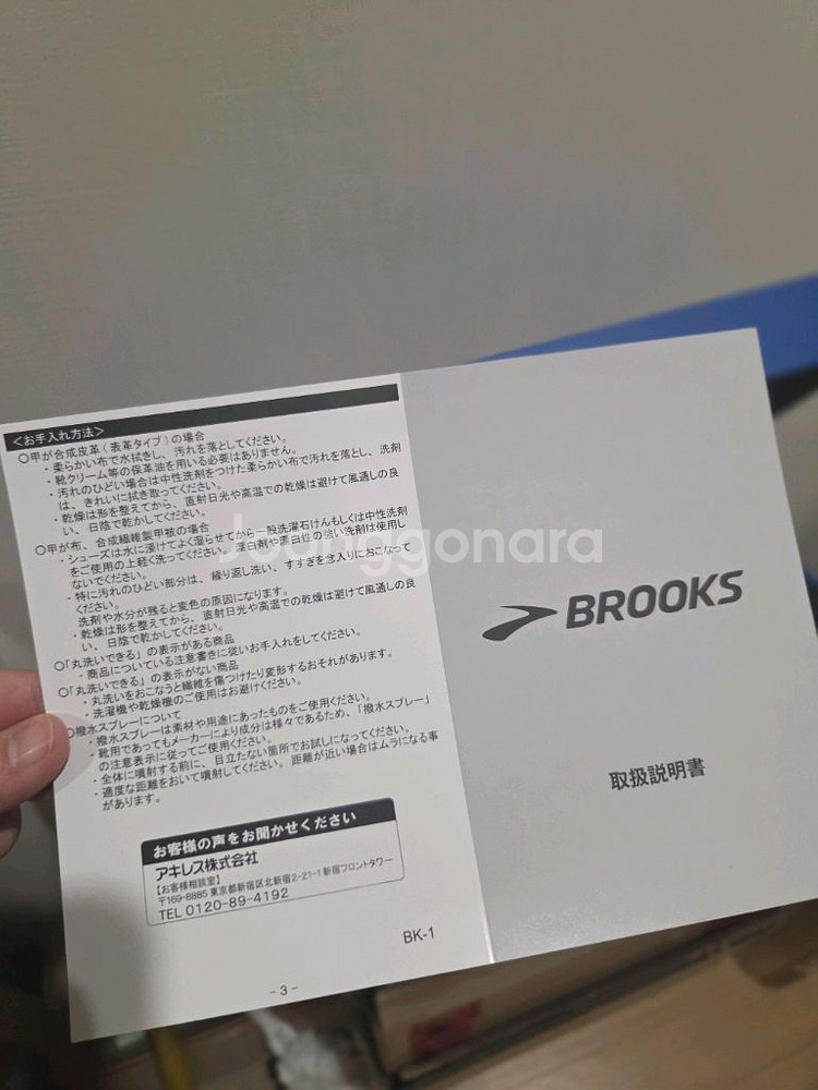 [국내 최초 물량] 브룩스 아드레날린 gts 25 / 255 와이드--4