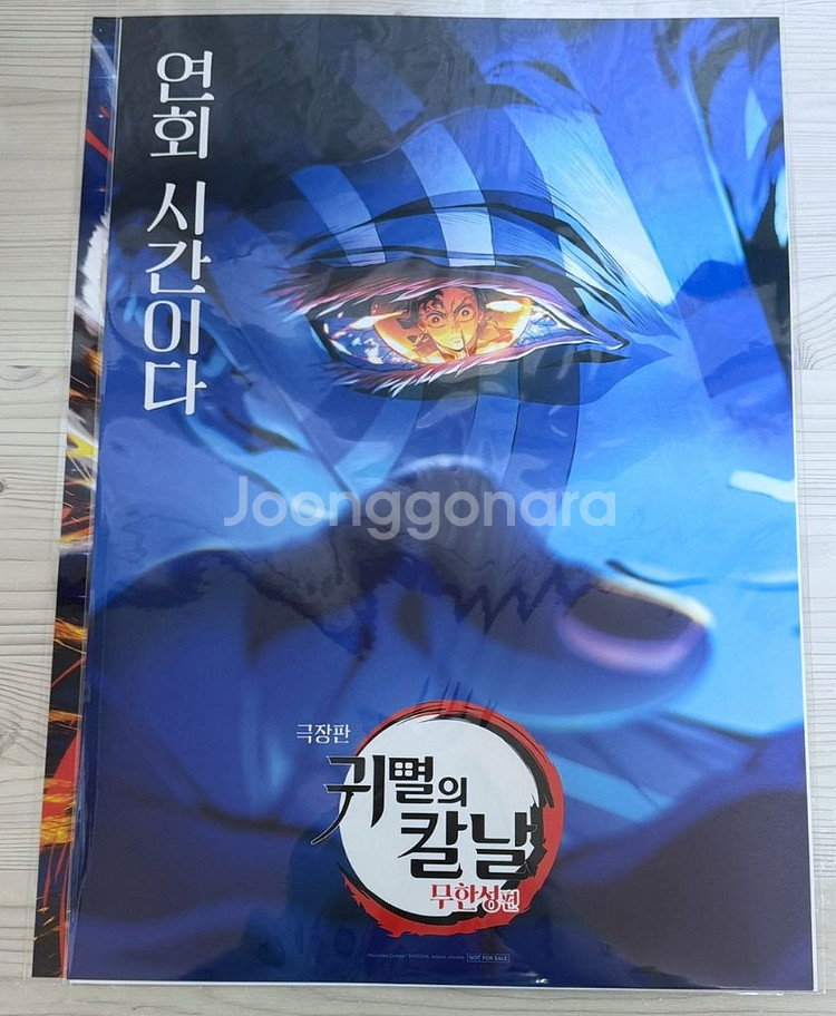 3종 일괄) 귀멸의 칼날 무한성 특전 도우마 시노부 포스터 + 500만 포스터 아카자 메인--2