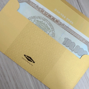 금강제화상품권