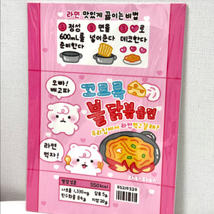 과자 캐릭터 포장 랩핑지 set