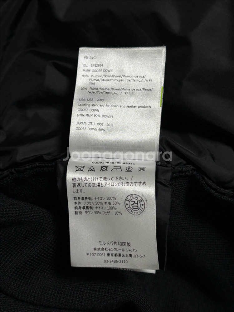 몽클레어 트리콧 김현우 니트 패딩 [s]--6