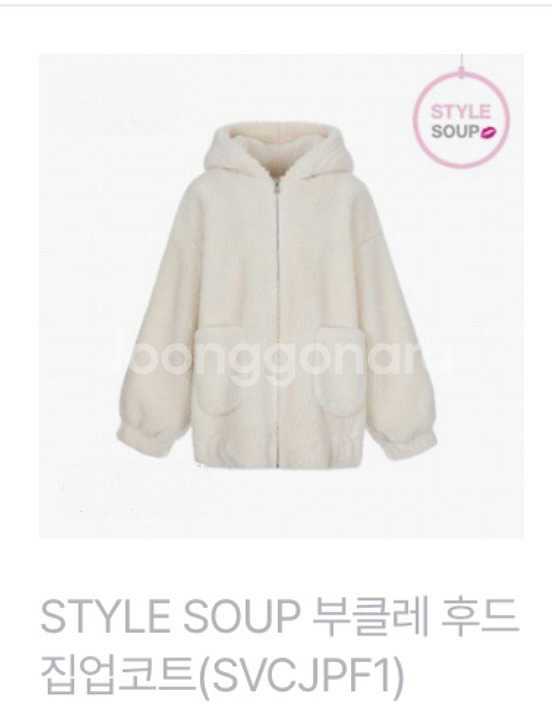 soup 뽀글이 후드집업 코트 (55-77)--1