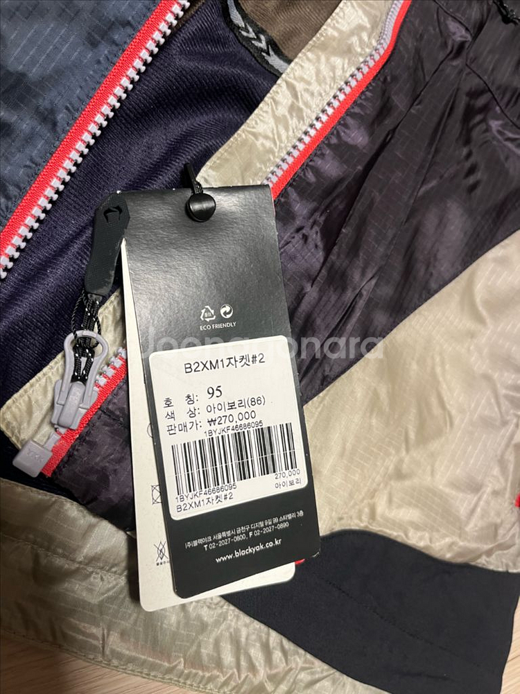 (새것)블랙야크 익스트림 피크 여성 자켓 95 정상가2--7