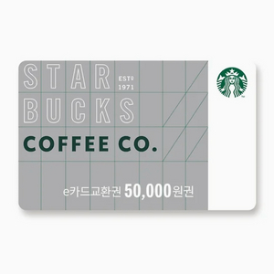 스타벅스 e전용 5만원권