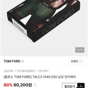 [새상품]톰포드 드로즈