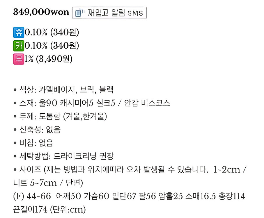 캐시미어 울 지블링 숄카라 코트--7