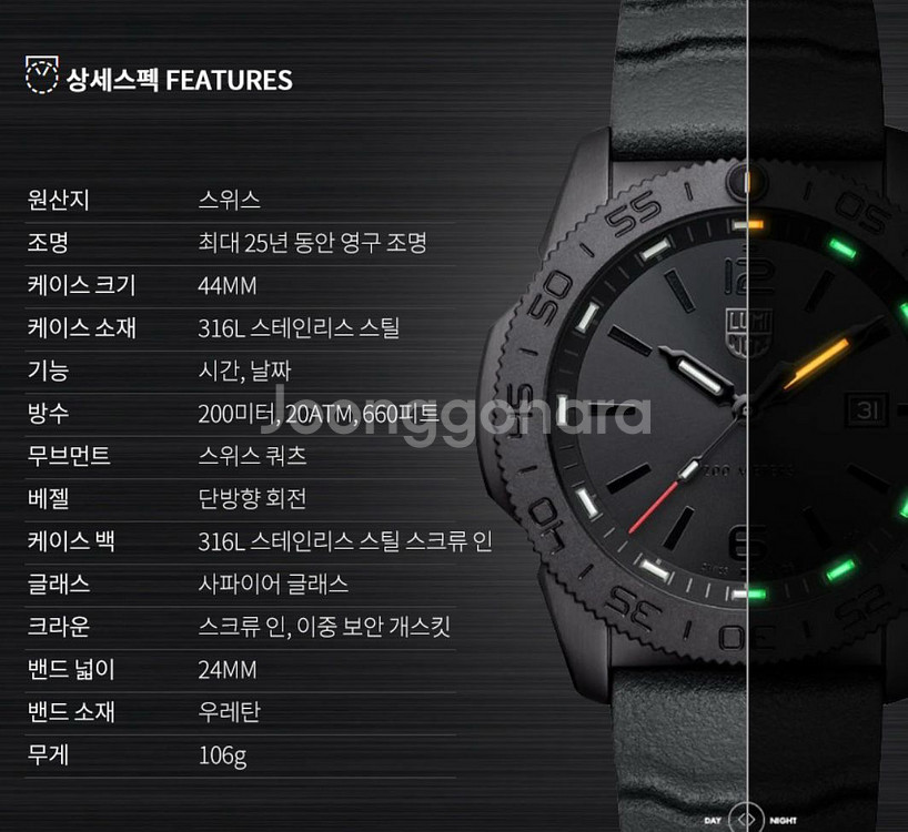 루미녹스 3121.BO 퍼시픽 다이버 시계 올블랙 카본--6