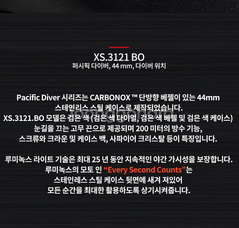 루미녹스 3121.BO 퍼시픽 다이버 시계 올블랙 카본--7