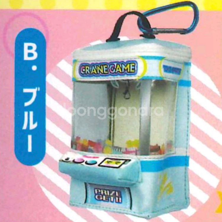 가챠 파우치 블루 크레인 머신 키링--0