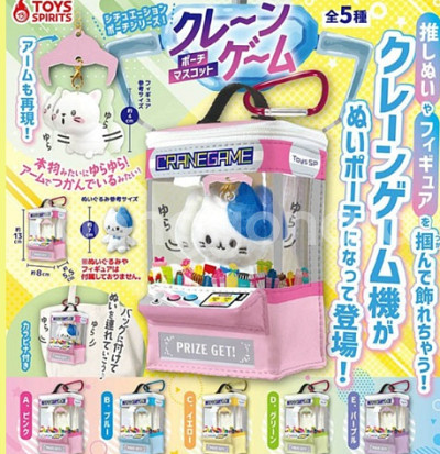 가챠 파우치 블루 크레인 머신 키링--6