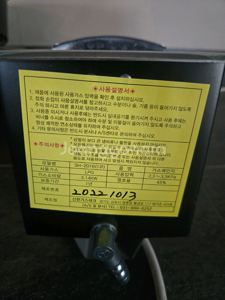 신한가스텍 업소용 로스타 SH-2016--3