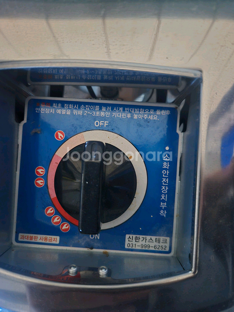 신한가스텍 업소용 로스타 SH-2016--4