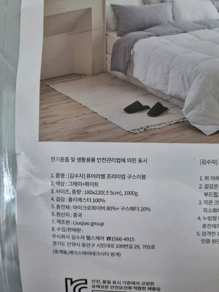 김수자 구스 프리미엄 호텔식 이불 이미지