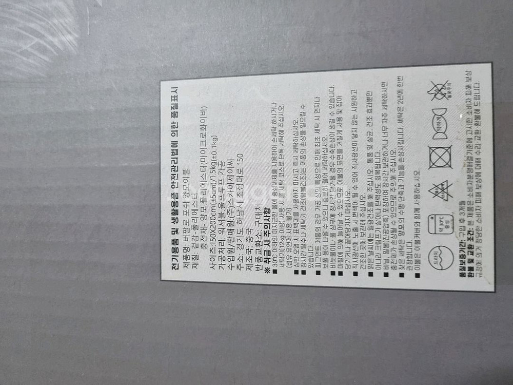 버팔로 포쉬 양모이불--1