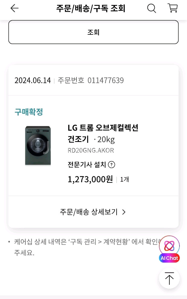 LG 오브제컬렉션 건조기 20kg--0