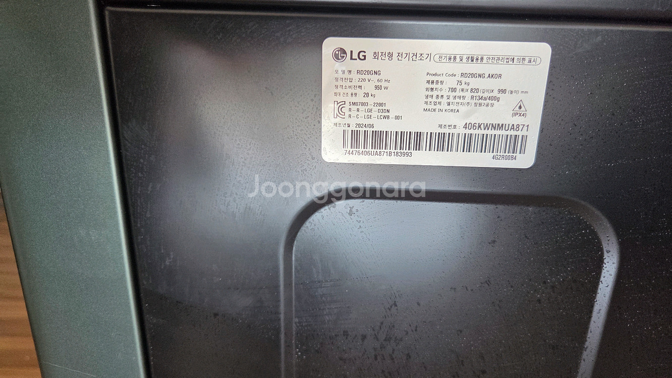 LG 오브제컬렉션 건조기 20kg--2
