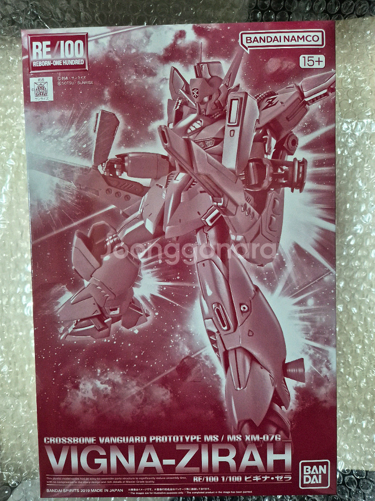 Re100 비기나 제라 미개봉--0