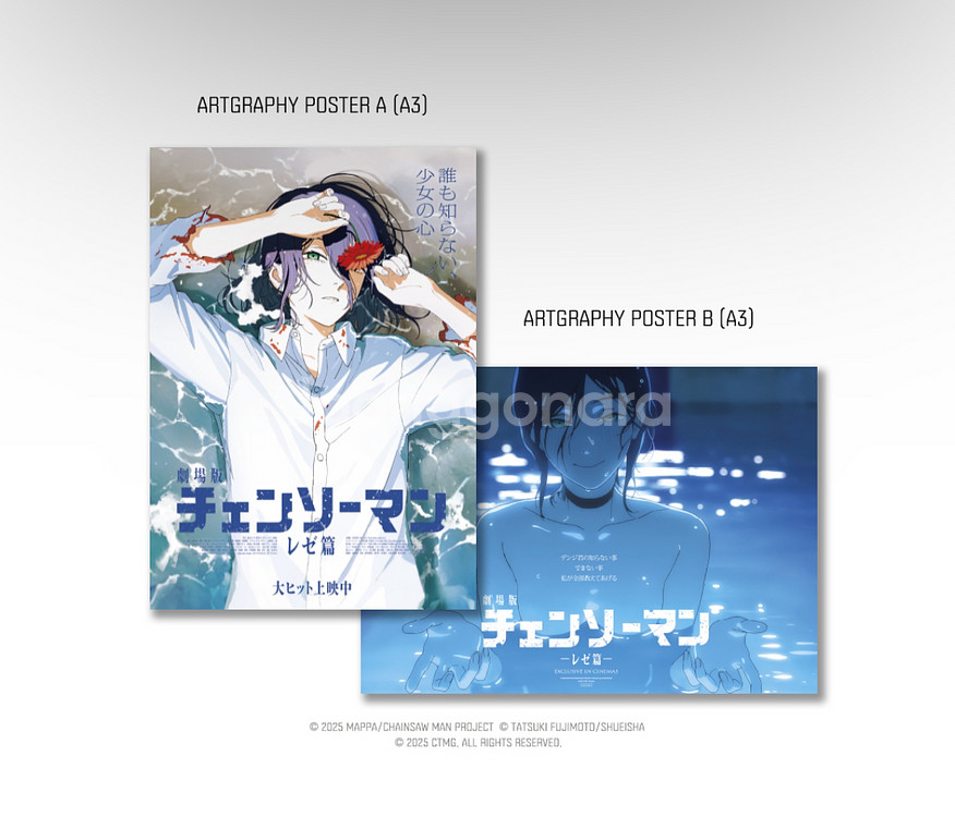 체인소맨 레제편 아트그라피 포스터 2종 일괄--0