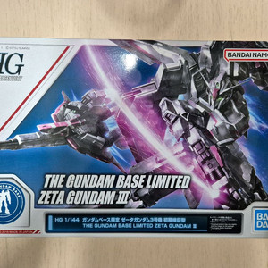 Hg 제타 건담 3호기 건담베이스 한정판 미개봉