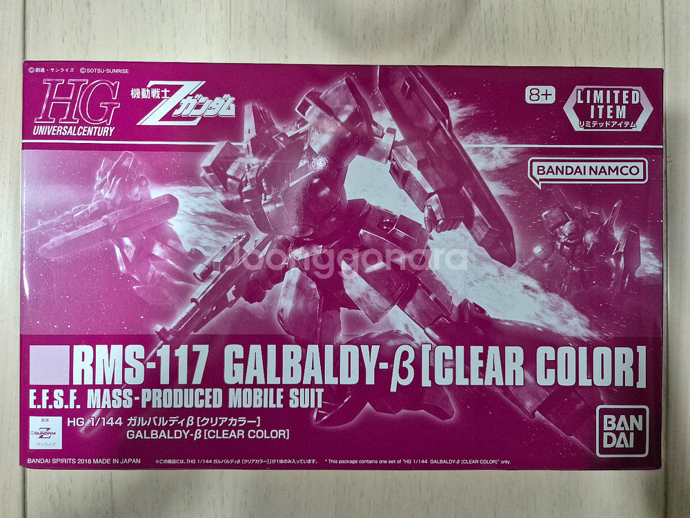 Hg 가르발디 베타 클리어 컬러 미개봉--0