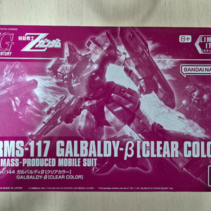 Hg 가르발디 베타 클리어 컬러 미개봉