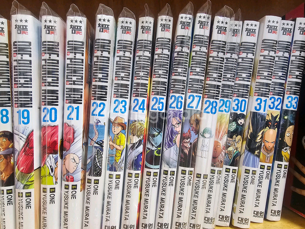 원펀맨 만화책 1권부터 33권까지 전권--2