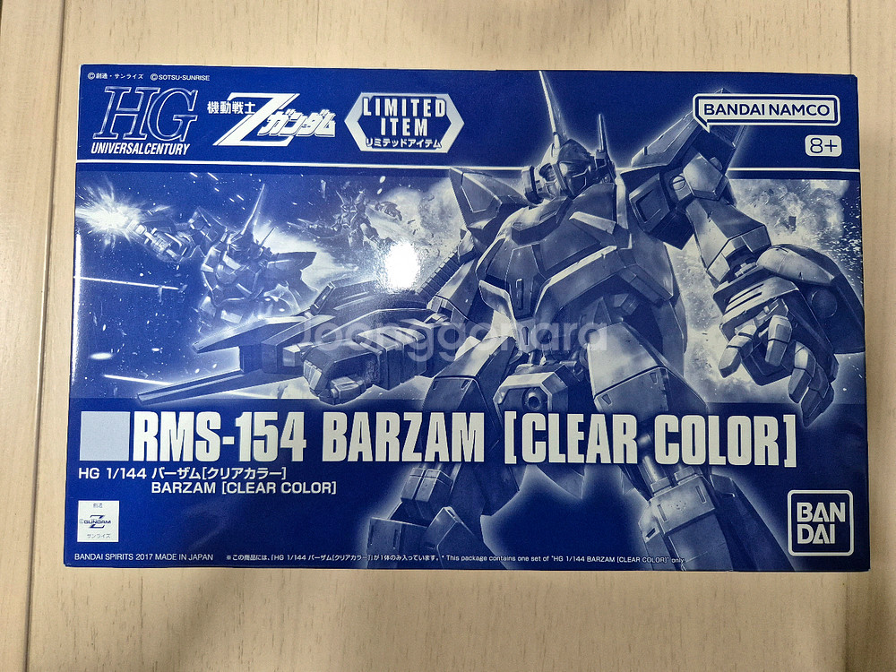 Hg 바잠 클리어 컬러 미개봉--0