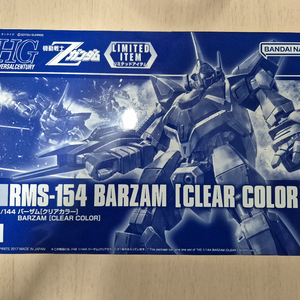 Hg 바잠 클리어 컬러 미개봉