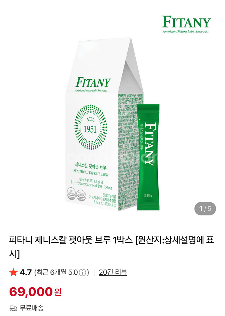 [미개봉초특가] 피타니 제니스칼 팻아웃 브루--0