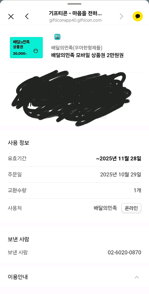 배달의민족 모바일 상품권--0