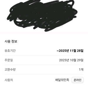 배달의민족 모바일 상품권