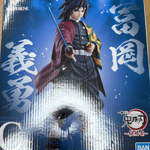 제일복권 귀멸의 칼날 C상 기유 피규어