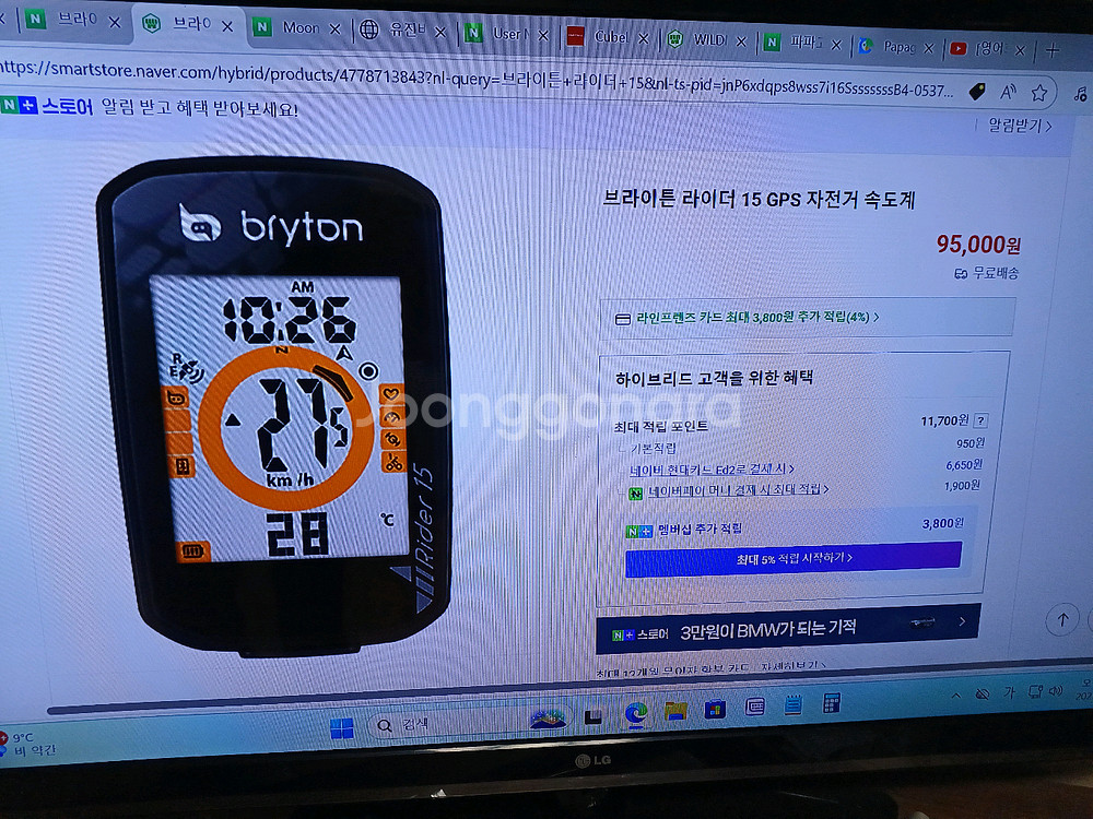 브라이튼 라이더15 GPS 자전거 속도계--2