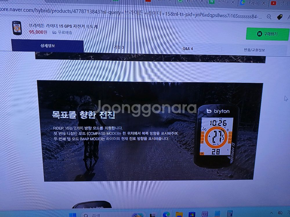 브라이튼 라이더15 GPS 자전거 속도계--3