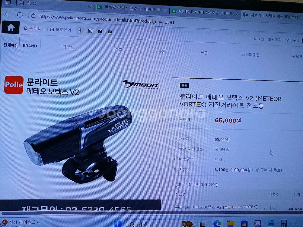 브라이튼 라이더15 GPS 자전거 속도계--6