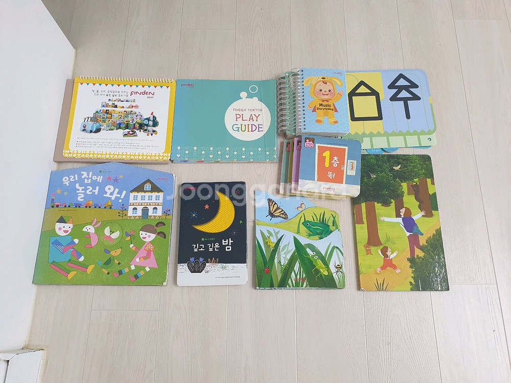 핀덴베베 그림책과 자동차--5