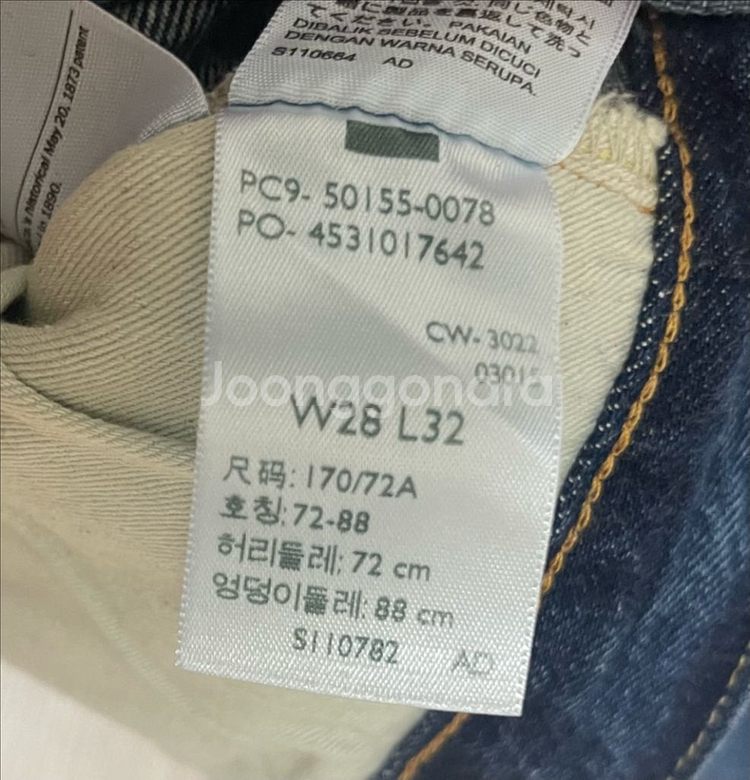 리바이스 lvc 55501 28x32 새상품--5