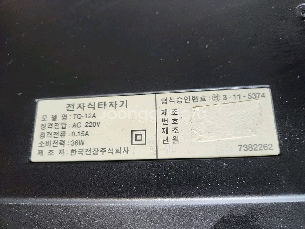 부품용 tq-12a 타자기--6