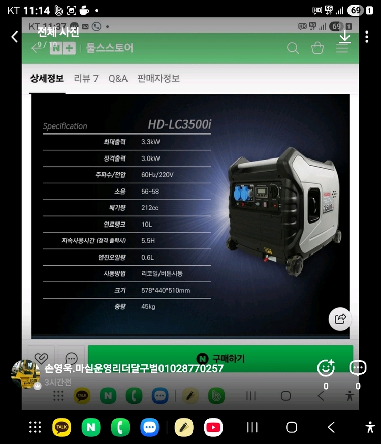 한도인버터발전기3500i 이미지