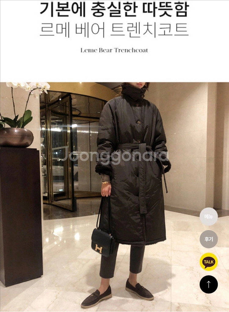 시크드 르메르 베어 트렌치 코트 초코브라운 프리사이즈 이불트랜치패딩--1